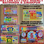 rattan lottery
